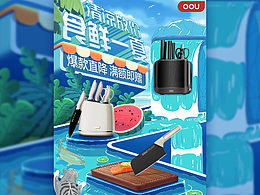 清凉节活动页
