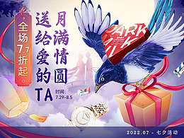 七夕活動(dòng)頁(yè)