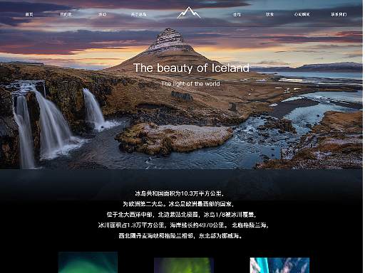 旅游网站设计