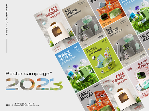 2023上半年活动（个人主页-ZNjYwMjc1NTY=） - 产品 - 站酷设计师阿豪L原创素材 - 站酷ZCOOL