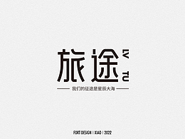 2022字体设计