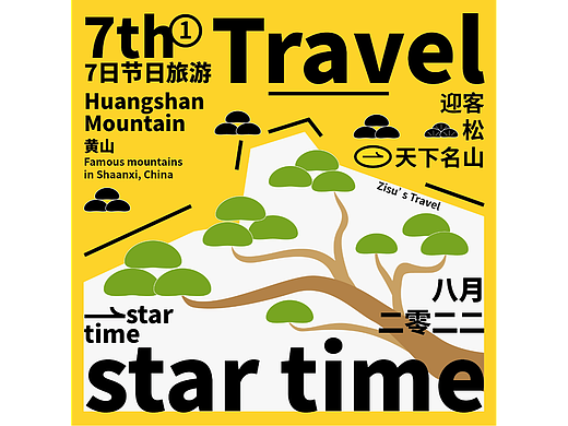 【Day05】海報(bào)臨?。▊€(gè)人主頁(yè)-ZNjMyNzc0ODQ=） - 宣傳物料 - 站酷設(shè)計(jì)師紫蘇and孑孓原創(chuàng)素材 - 站酷ZCOOL