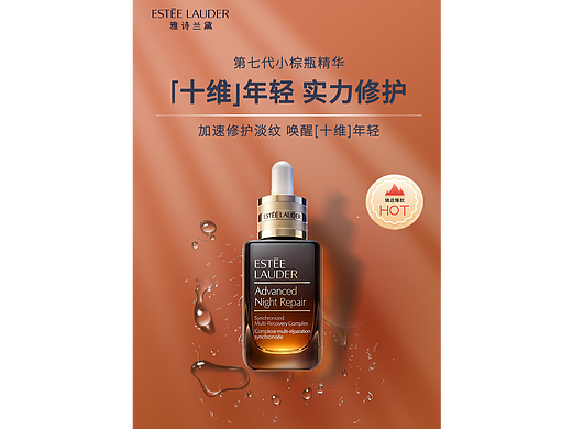化妆品海报设计