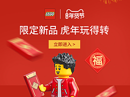 乐高官方旗舰店直播间封面