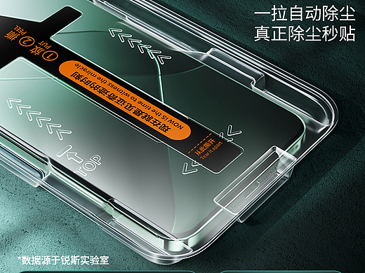 小米14Pro钢化膜