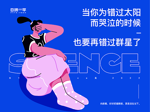 日拱一卒【治愈系列】