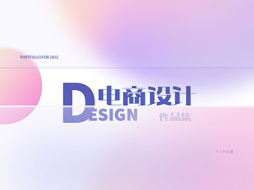 电商作品集