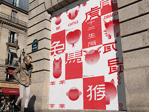 “生肖献礼”——中国邮政文创第二届文创产品设计大赛