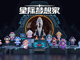 星际梦想家