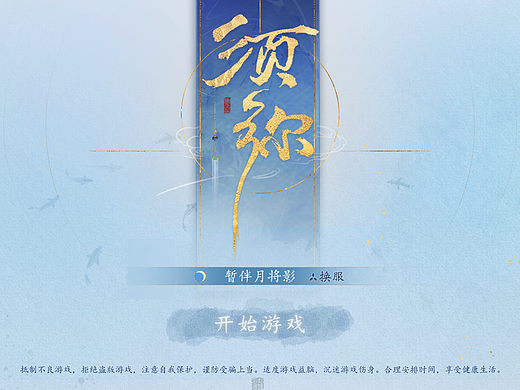 须弥