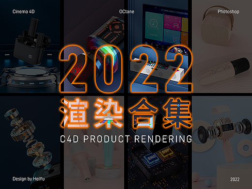 2022渲染合集