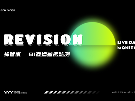B端设计改版-BI设计