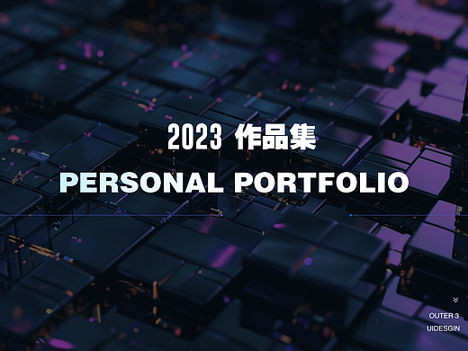 2023-2024 UI项目总结