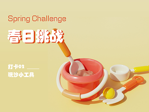 Blender零基础春日创作打卡-玩沙工具02