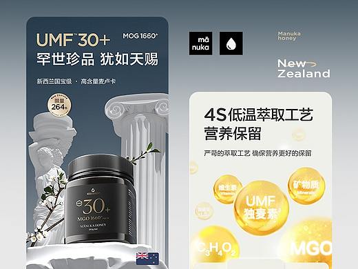 新西兰麦卢卡30+蜂蜜详情页