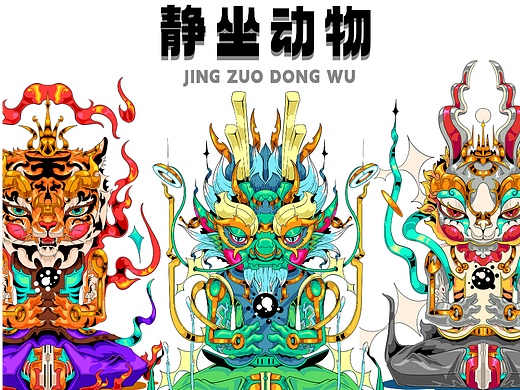 静坐动物