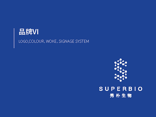 医疗品牌VI