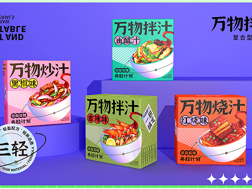 拌汁商业插画（个人主页-ZNTk5MDA1NjA=） - 商业插画 - 站酷设计师辛一八原创素材 - 站酷ZCOOL