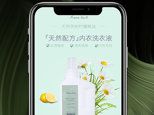洗衣液详情页设计