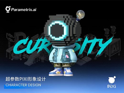 古灵精怪 像素脑袋 PARAMETRIX.AI PIXI IP DESIGN