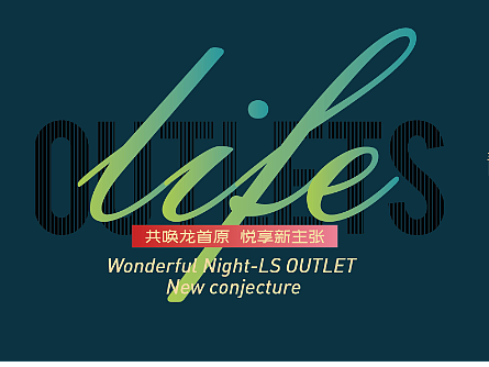 一组会议会展KV海报整理