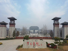 老子学院(研究院)航拍视频