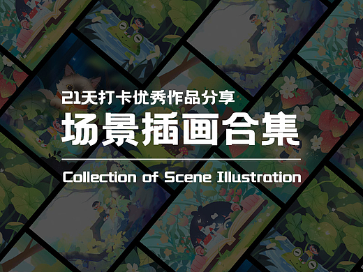 #插画合集#小场景插画作品分享【2023年2月更新】