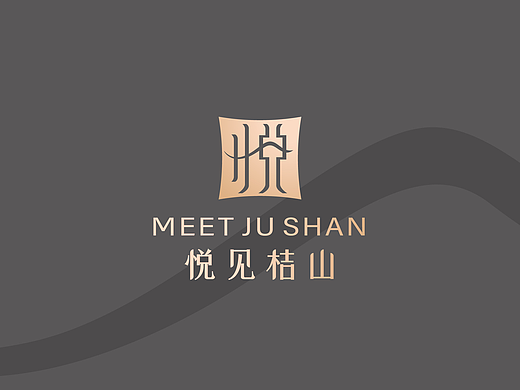 悦见桔山轻医美品牌logo设计 医美logo 美业logo轻医美