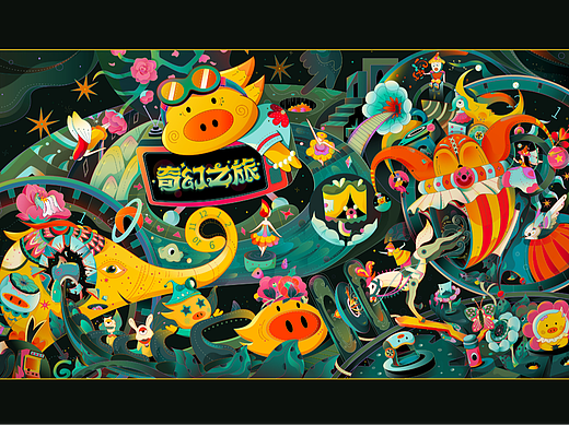 飞猪·奇幻之旅/主视觉kv商业插画