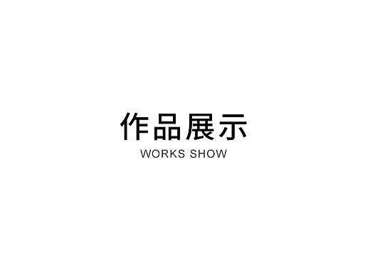 海报 钻展