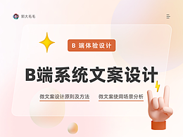 B端产品