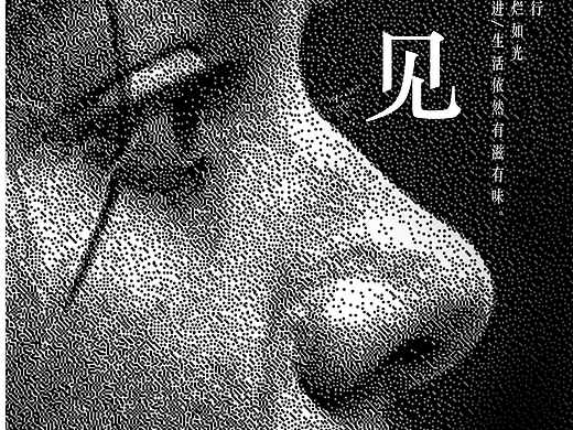 看見（個(gè)人主頁-ZNjIyNzA0MjQ=） - 海報(bào) - 站酷設(shè)計(jì)師Cool142原創(chuàng)素材 - 站酷ZCOOL