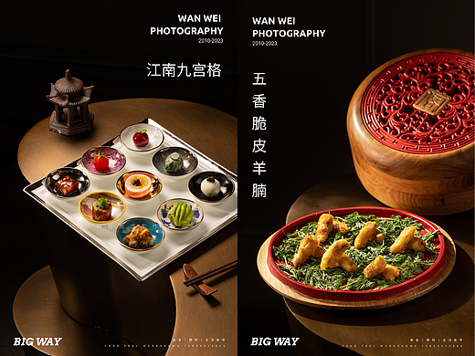 星级酒店中餐｜诸暨希尔顿×玩味BIG WAY