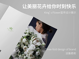 “花店是城市販賣浪漫的驛站”