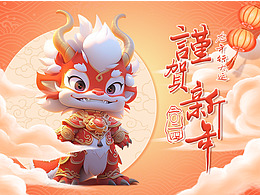 2024新年贺卡/Banner/龙年海报