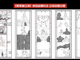 分镜