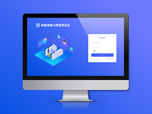 智慧物业门禁管理平台