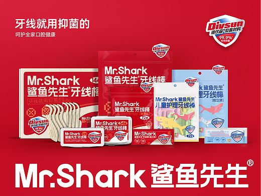 【影白出品】鲨鱼先生牙线品牌设计