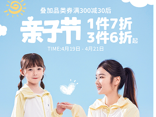 童装allolugh旗舰店阿路和如亲子节手机端APP海报KV