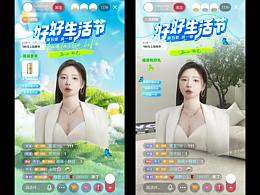 好好生活节-穆雅澜/三十而已🌺