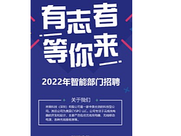 招聘易拉宝