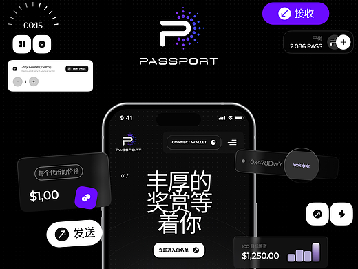 Passport - Web3 生活方式与忠诚度应用程序 | UI | UX