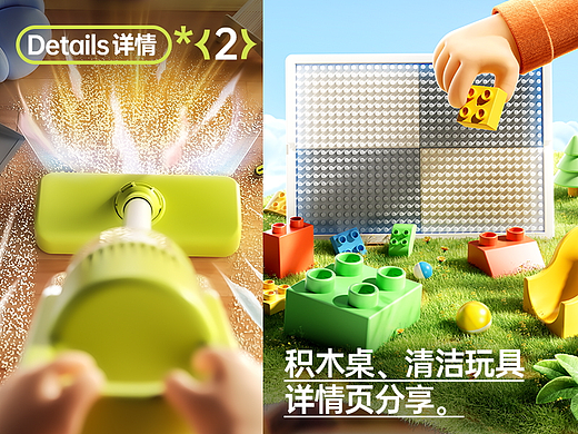 详情页/积木桌/清洁玩具
