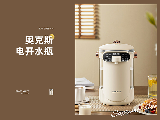 奥克斯电开水瓶页面