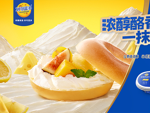 美食视频 | 妙可蓝多 ✖ IN LIGHT光合 微缩创意海报