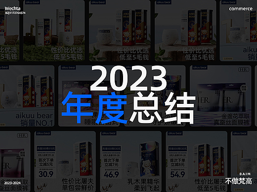 2023-品牌视觉设计总结