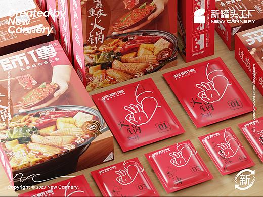『品牌全案 | 菜师傅 · 在家轻松做大厨』✖ 新罐头
