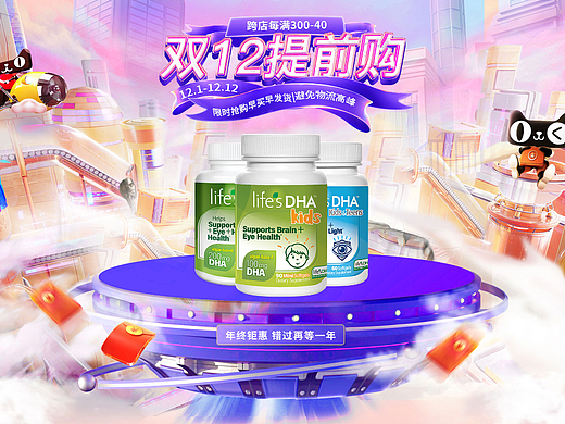 跨境电商 紫色（双十一 双十二）活动首页