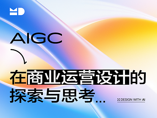 商业运营设计,商业运营设计培训心得体会