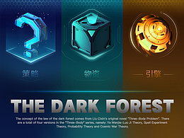 我的三體黑暗森林部分卡背